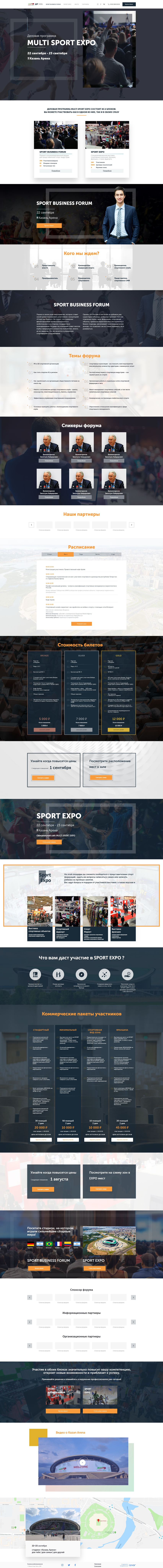 Сайт МультиСпортЭкспо Бизнес
